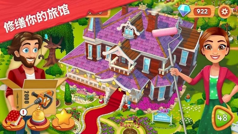 精致小旅馆破解版无限钻石截图1