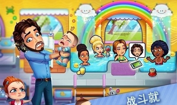 美味餐厅16完整版(Delicious - Moms vs Dads)截图1