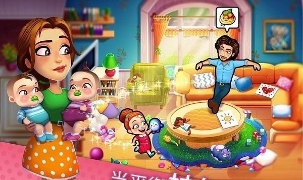 美味餐厅16完整版(Delicious - Moms vs Dads)截图2