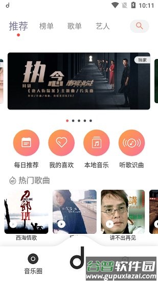 魔音morin最新版截图1