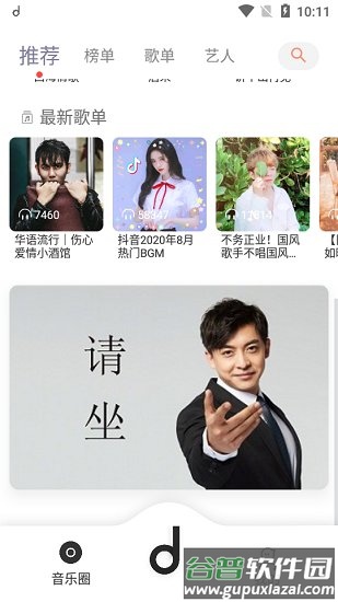 魔音morin最新版截图3