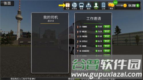 公交公司模拟器游戏图片9