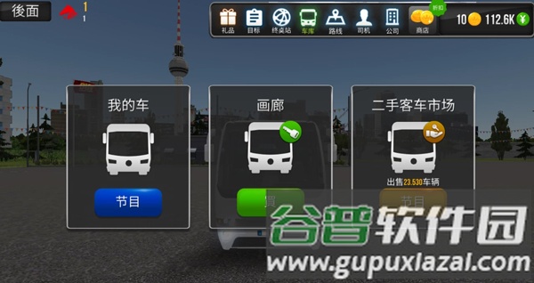 公交公司模拟器游戏图片14