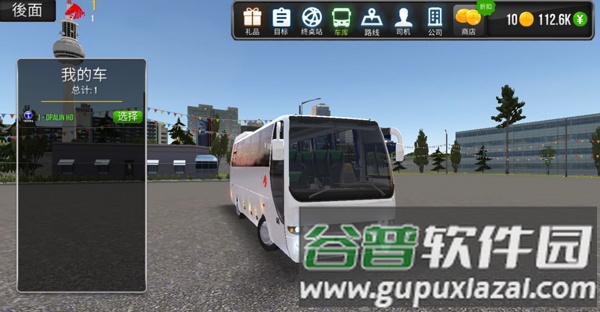 公交公司模拟器游戏图片15
