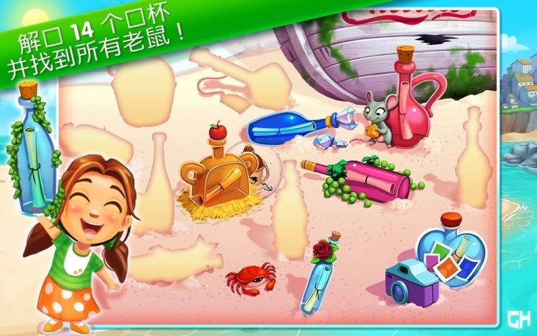 美味餐厅瓶中信笺完整解锁版(Delicious - Emily)截图1