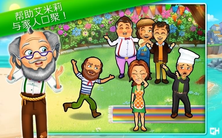 美味餐厅瓶中信笺完整解锁版(Delicious - Emily)截图2