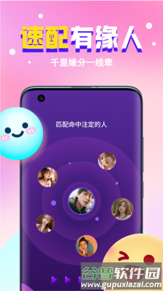 想想交友app截图2