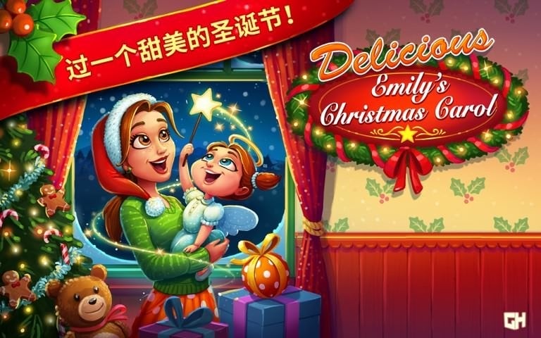 美味餐厅14圣诞颂歌破解版