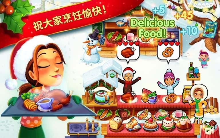 美味餐厅圣诞颂歌无限金币版(Delicious)截图2