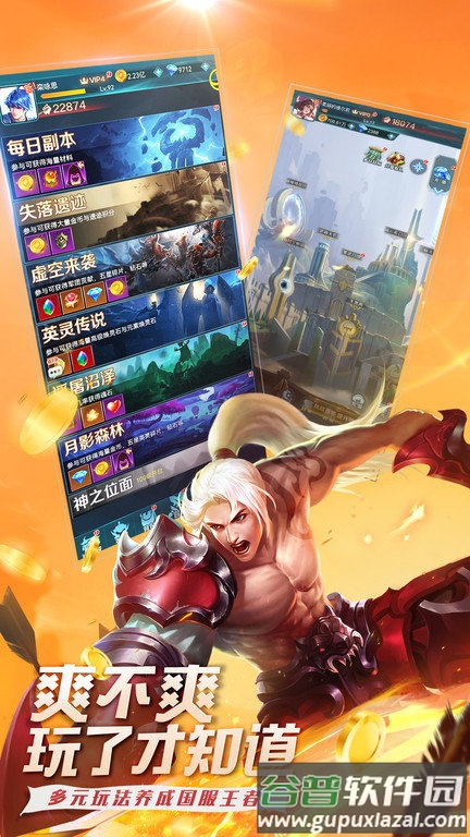 魔霸英雄最新版本截图3