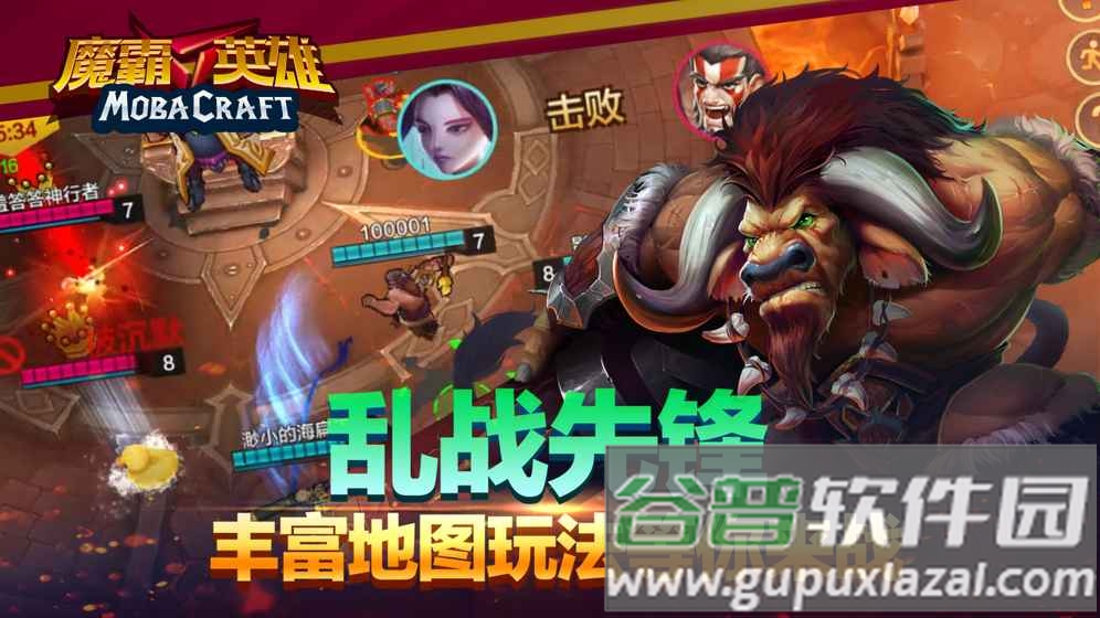 魔霸英雄九游最新版截图1
