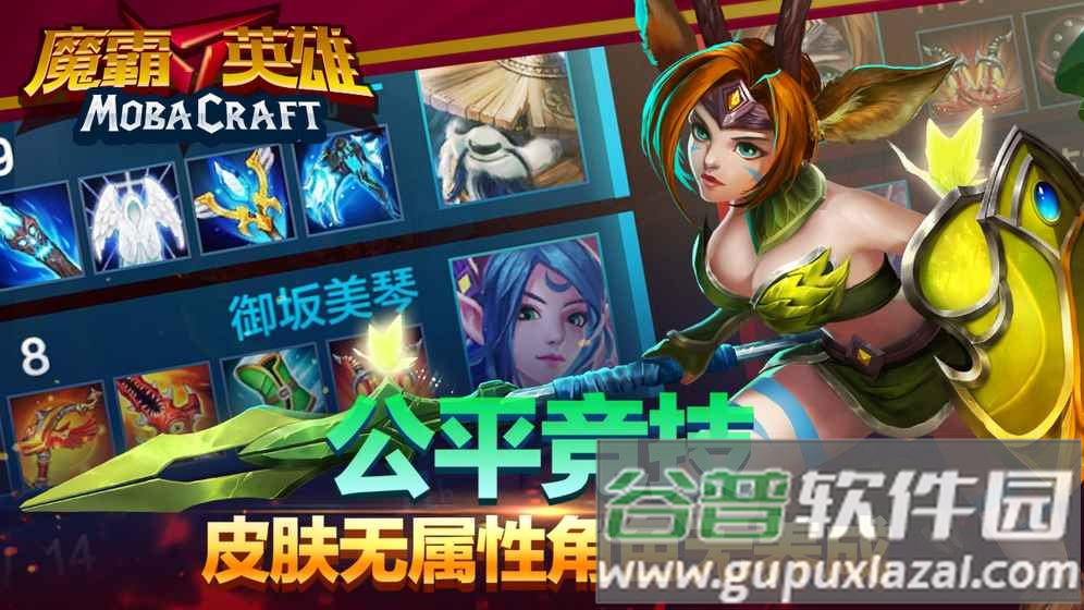 魔霸英雄九游最新版截图2