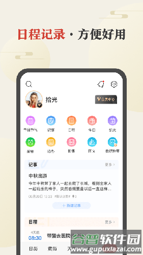 中华万年历最新版2021图片