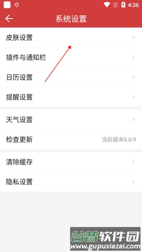 中华万年历最新版20218