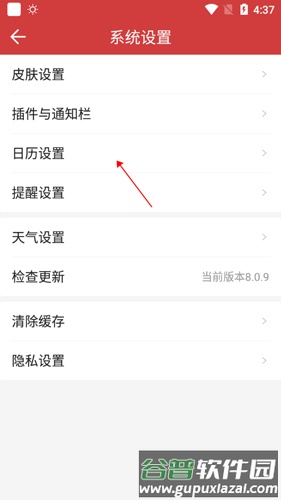 中华万年历最新版20214