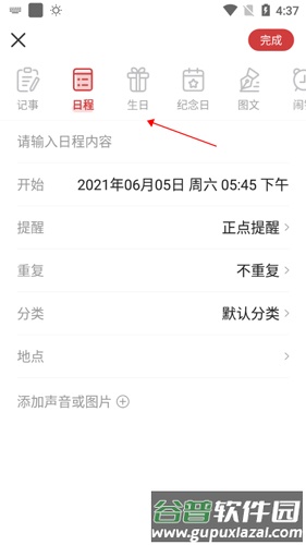 中华万年历最新版20213