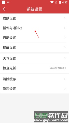 中华万年历最新版20211
