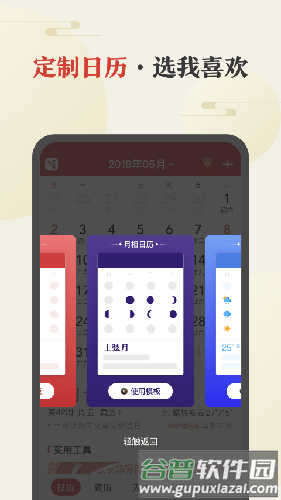 中华万年历最新版2021截图3