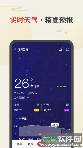 中华万年历最新版2021截图4
