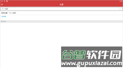 中华万年历日程使用方法简介3