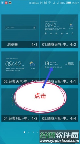 中华万年历怎么设置桌面看得到日期2