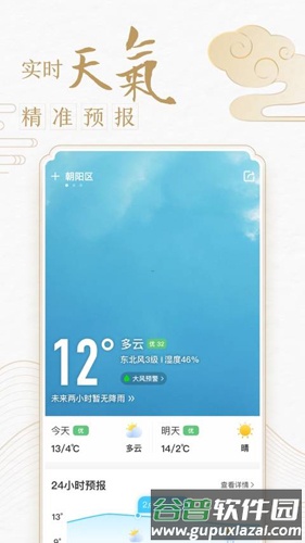 中华万年历2025年版本截图2
