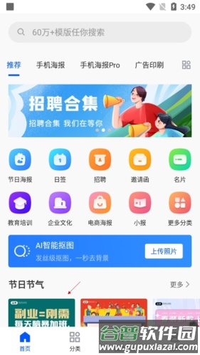 图司机怎么编辑