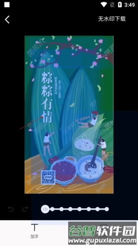 图司机怎么编辑2