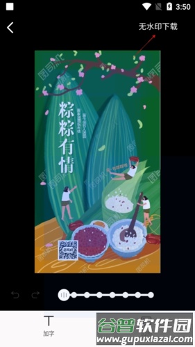 图司机怎么保存图片2
