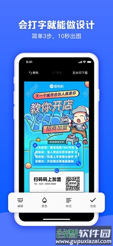 图司机安卓版截图2