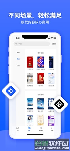 图司机安卓版截图4