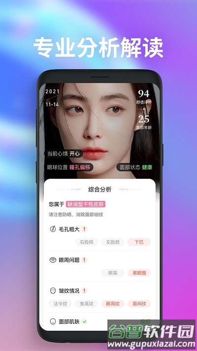 魔镜面部瑜伽手机版截图1