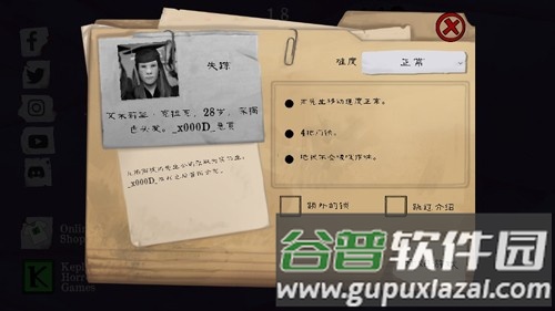 恐怖肉先生内置作弊菜单中文版截图3
