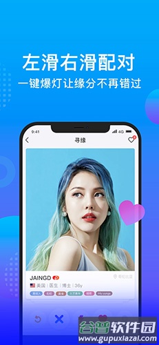 worldtalk app