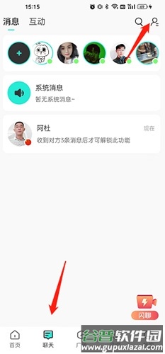 worldtalk如何搜索好友