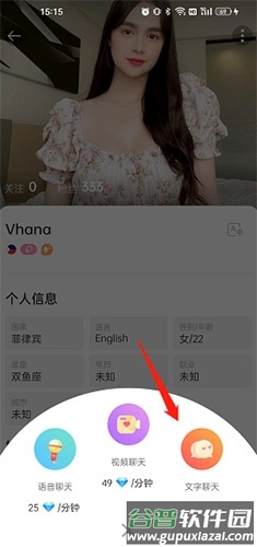 worldtalk怎么加好友2