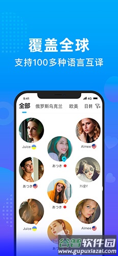 worldtalk app截图1