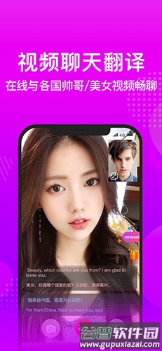 worldtalk app截图5