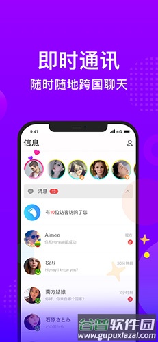 worldtalk app截图2