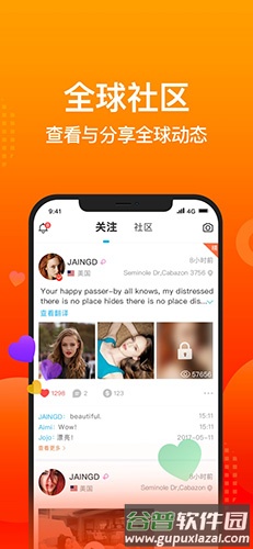 worldtalk app截图3