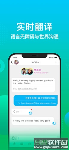 worldtalk app截图4