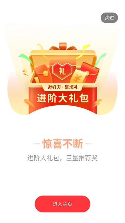 星邦游戏盒子app截图1