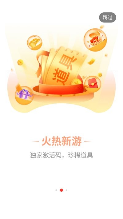 星邦游戏盒子app截图3