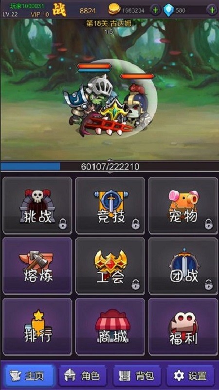 挂机部落崛起无限钻石破解版截图3