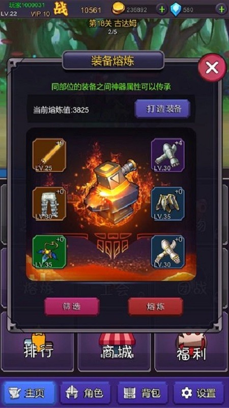 挂机部落崛起无限钻石破解版截图5