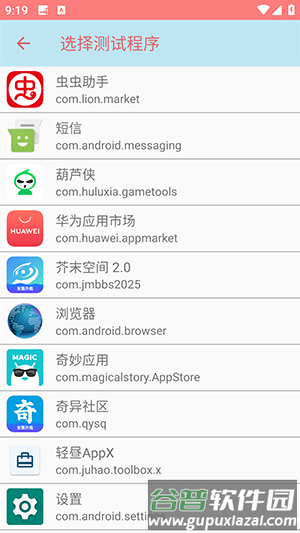 纵情定制内部弱网截图3