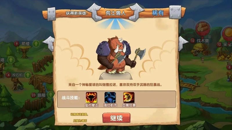 石器联盟免广告版截图1