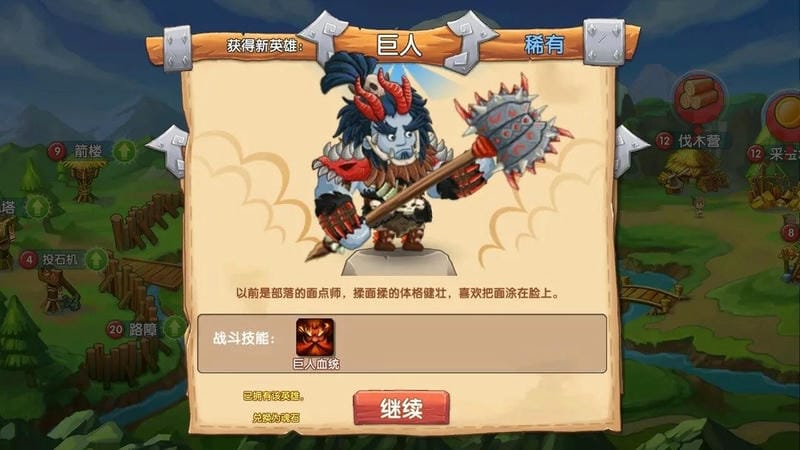 石器联盟免广告版截图2