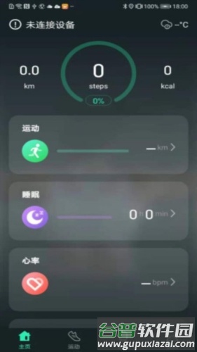 LiveFit app宣传图1