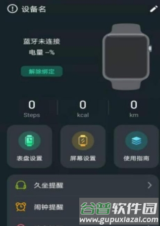 LiveFit app宣传图2